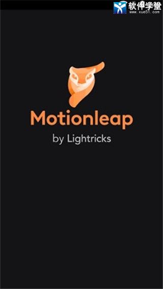 motionleap安卓官方版 V4.9.3