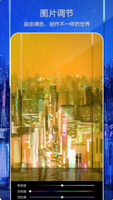 专业修图安卓版 V2.6