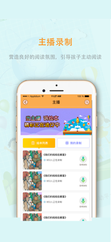 中育悦读iphone版 V1.5.5