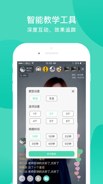 老师好iPhone教师版 V2.4.9