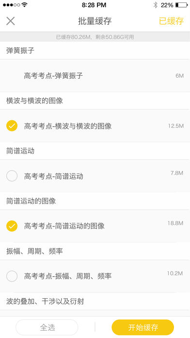 酷学习iphone版 V3.0.1