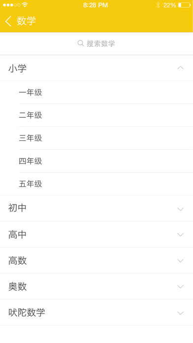 酷学习iphone版 V3.0.1