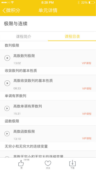 酷学习iphone版 V3.0.1