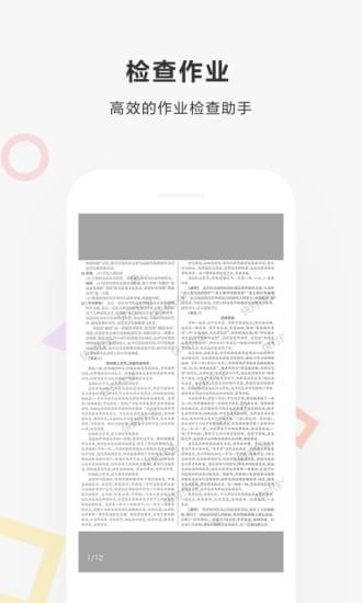 快对作业iphone版 V6.3.11