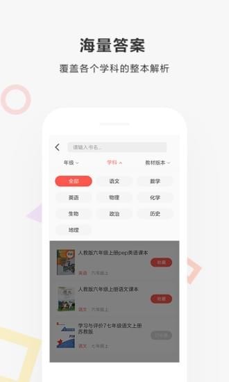 快对作业iphone版 V6.3.11