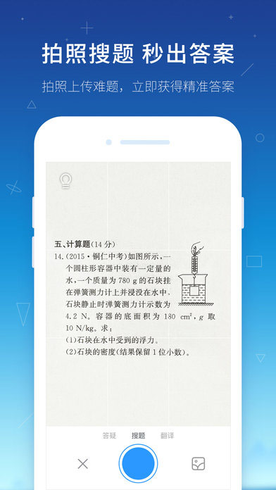 学霸君iphone版 V6.2