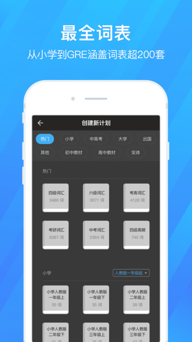 百词斩iphone版 V9.3.1