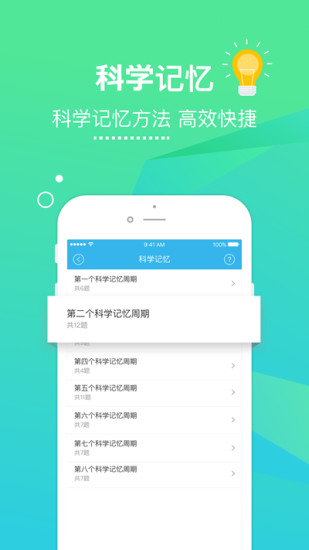 美题iphone版 V2.0