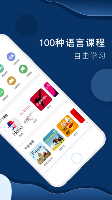 全球说iphone版 V2.0.3