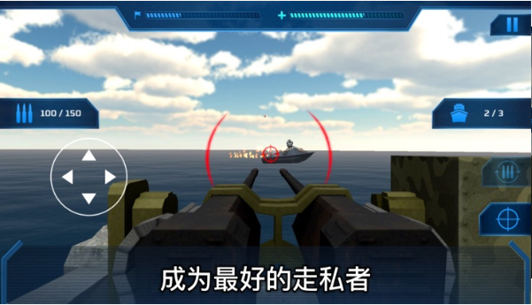 海盗攻击iPhone版 V6.1.5