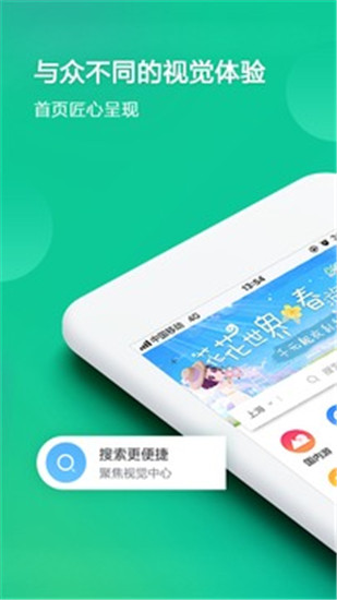 春秋旅游安卓版 V6.3.1