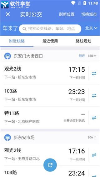 白马地图安卓版 V1.0