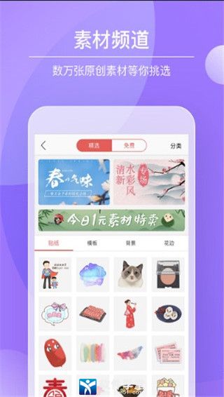 Color多彩手帐安卓版 V1.0