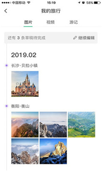 约你游安卓版 V1.0