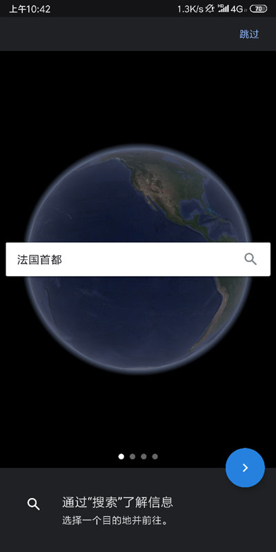 谷歌地球安卓官方版 V9.145.0.3