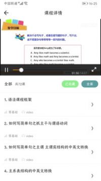 英语学霸安卓版 V2.0