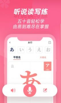 学宜优五十音安卓版 V8.0