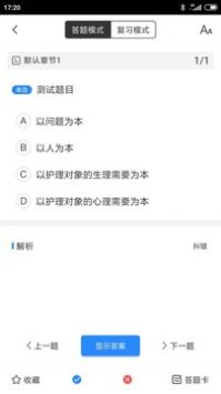 知一题库安卓版 V2.0