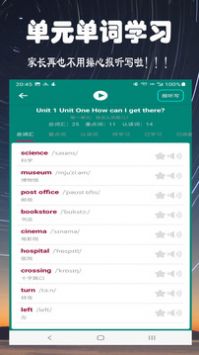 英语课本点读安卓版 V1.0