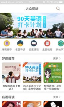快点听安卓版 V1.0.6