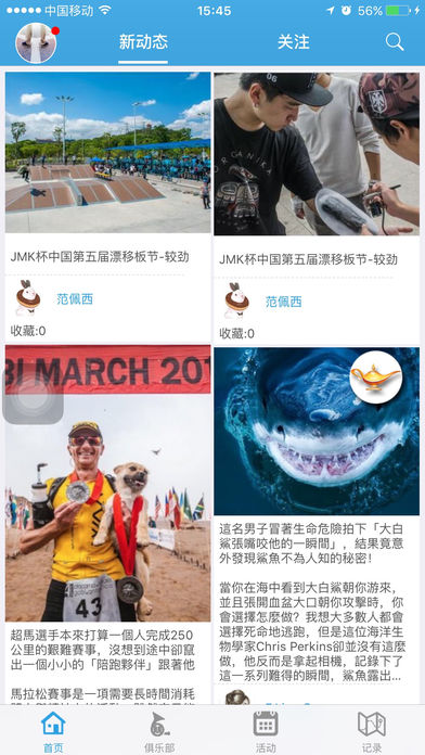 聚乐库iphone版 V6.3.2