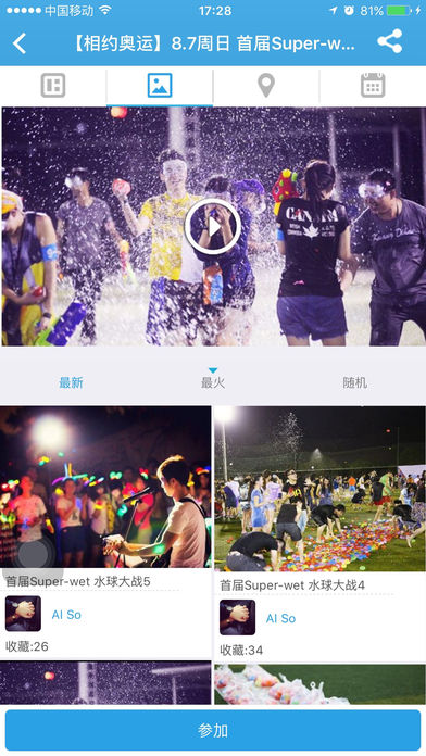 聚乐库iphone版 V6.3.2