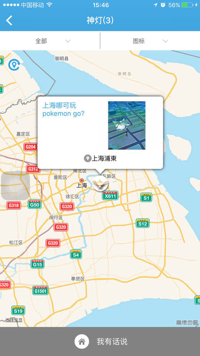 聚乐库iphone版 V6.3.2