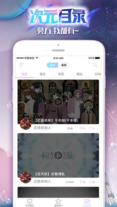 未来魔书iphone版 V7.0