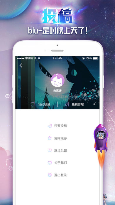 未来魔书iphone版 V7.0