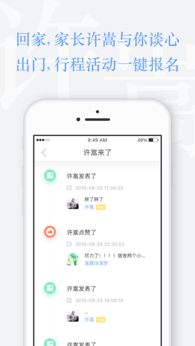 Vae+ iphone版 V1.3.5