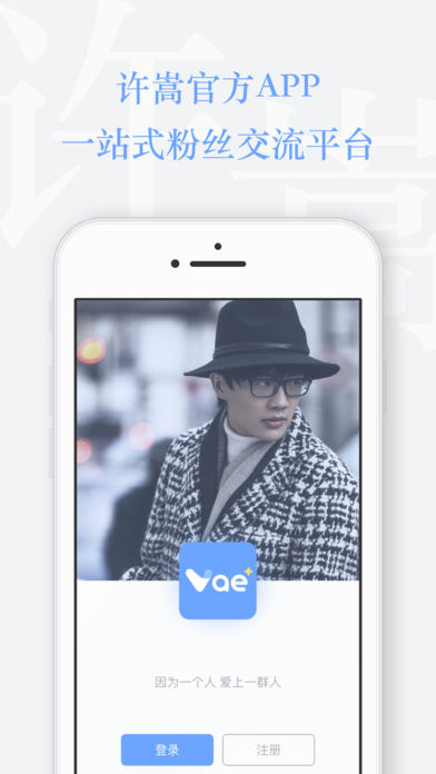 Vae+ iphone版 V1.3.5