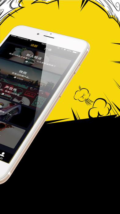 夜界iphone版 V8.0
