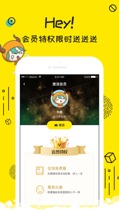 牛哔的对话iphone版 V4.0.1