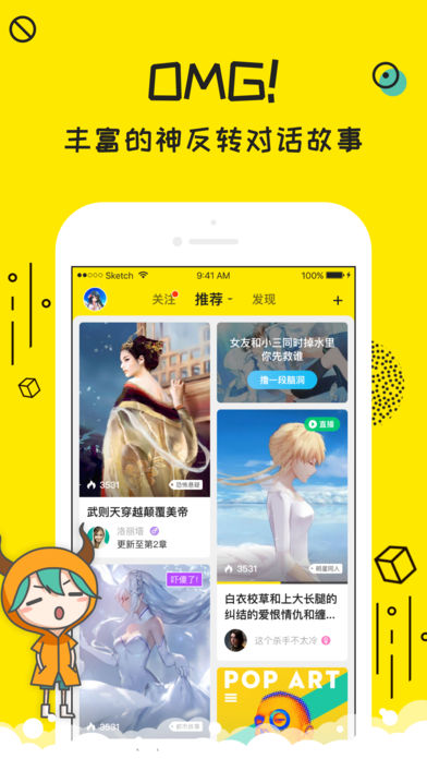 牛哔的对话iphone版 V4.0.1
