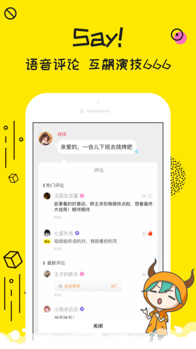 牛哔的对话iphone版 V4.0.1