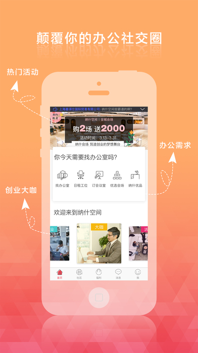 纳什空间iphone版 V9.3.2