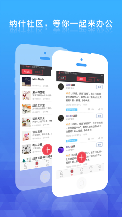 纳什空间iphone版 V9.3.2