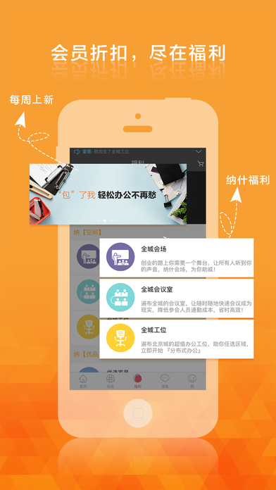 纳什空间iphone版 V9.3.2