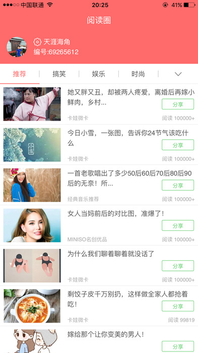 喵赚iphone版 V6.0.0