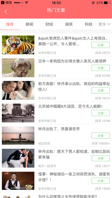 喵赚iphone版 V6.0.0