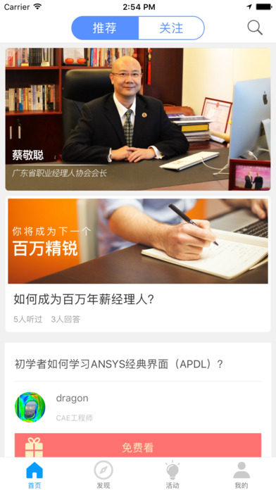 想见iphone版 V5.2.2