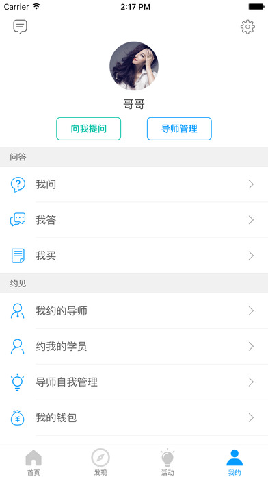 想见iphone版 V5.2.2