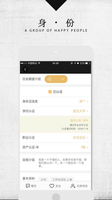 贵圈iphone版 V1.0