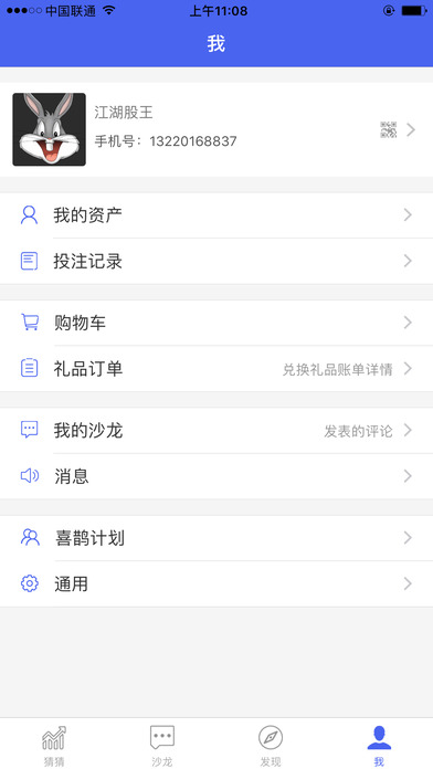 喜腾iphone版 V1.0