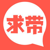 求带iphone版 V1.0.5