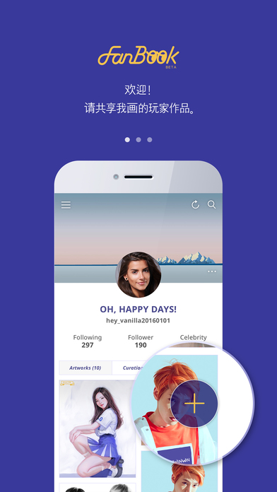 FanBook iphone版 V4.6.3