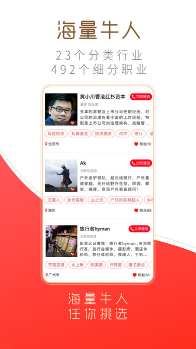 超级圈iphone版 V2.0.6