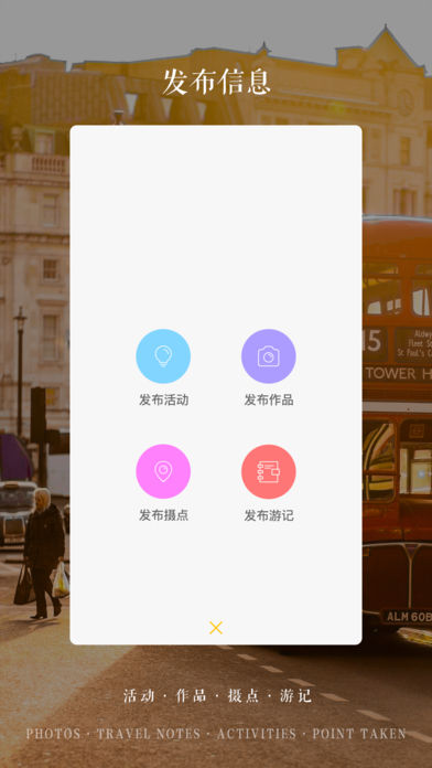 好摄iphone版 V6.0.1
