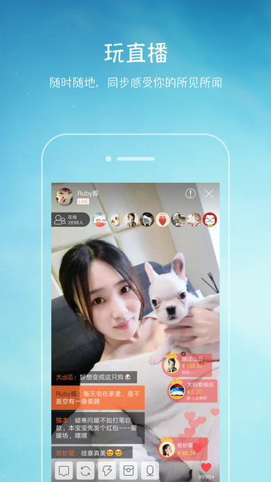 亲见iphone版 V2.0