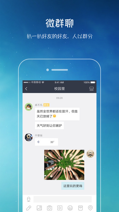 亲见iphone版 V2.0